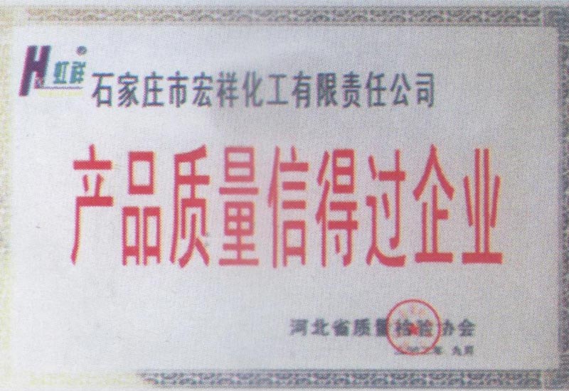 產(chǎn)品質(zhì)量信得過(guò)企業(yè)